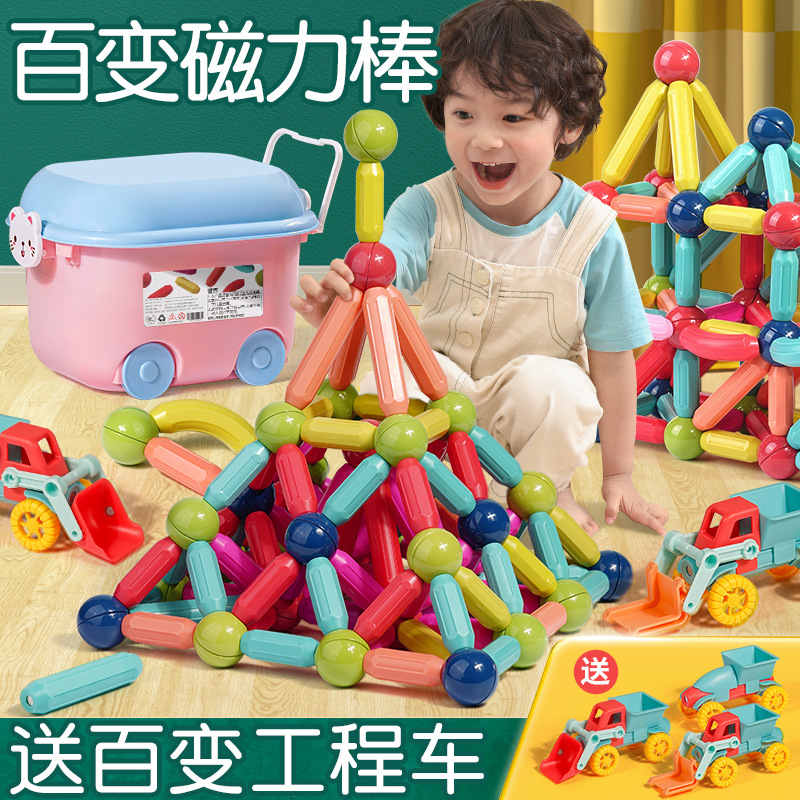 百变磁力棒片玩具幼儿童积木拼装益智宝宝6早教磁铁3岁男孩5女孩4