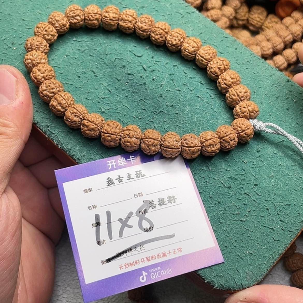 【闪购商品】金刚菩提吊坠