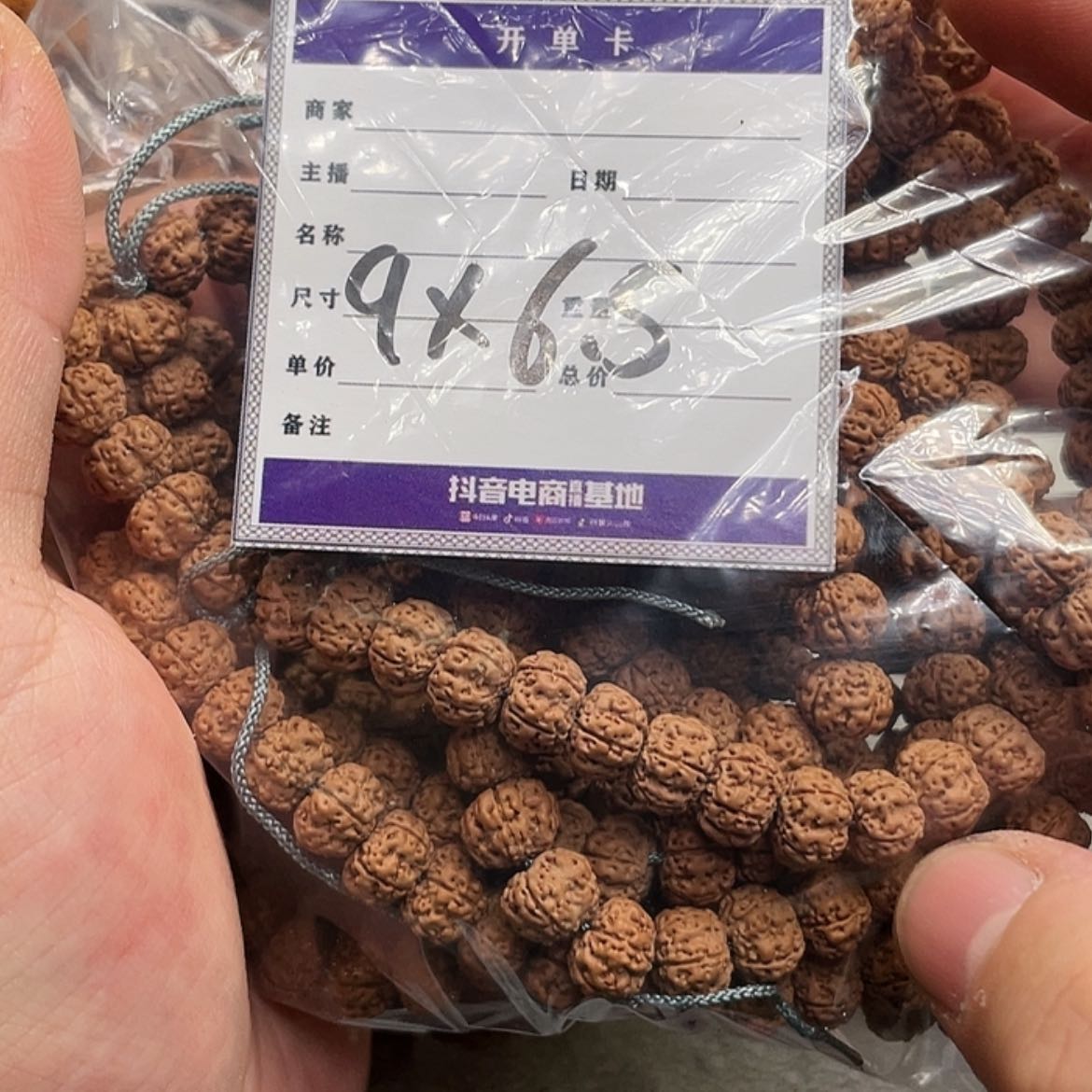 【闪购商品】金刚菩提吊坠