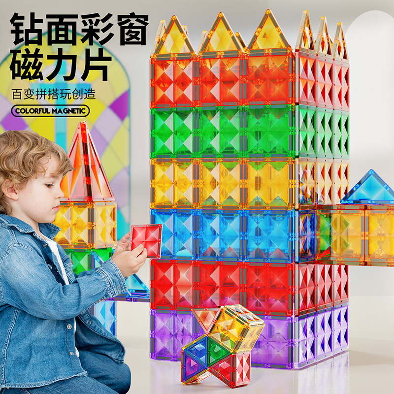 小扬哥】钻面彩窗磁力片散片单片补充装管道透光磁性儿童拼装益智
