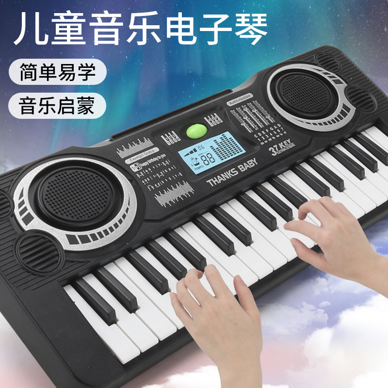 小扬哥】儿童37键电子琴玩具宝宝仿真音乐钢琴益智早教福利价乐器