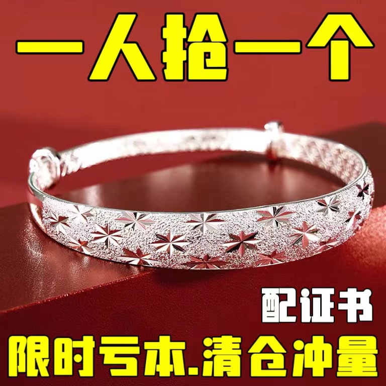 925银手镯 【大捡漏】满天星银色手镯女款中老年时尚不掉色可调节