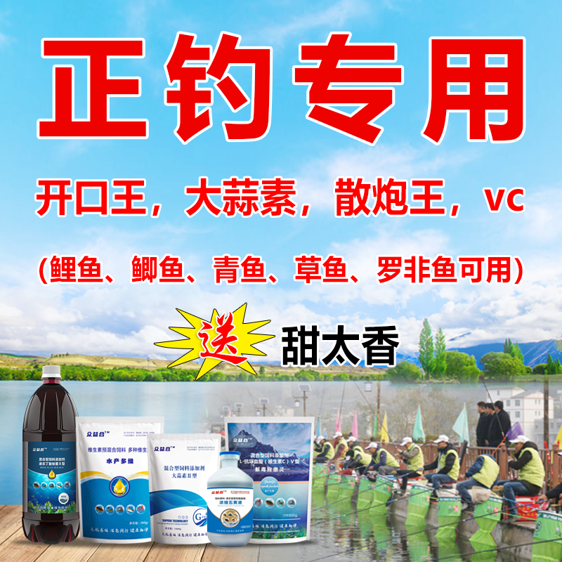 钓友套餐盘黑坑专用丁酸梭菌诱食大蒜素VC抗应激促开口诱鱼聚鱼