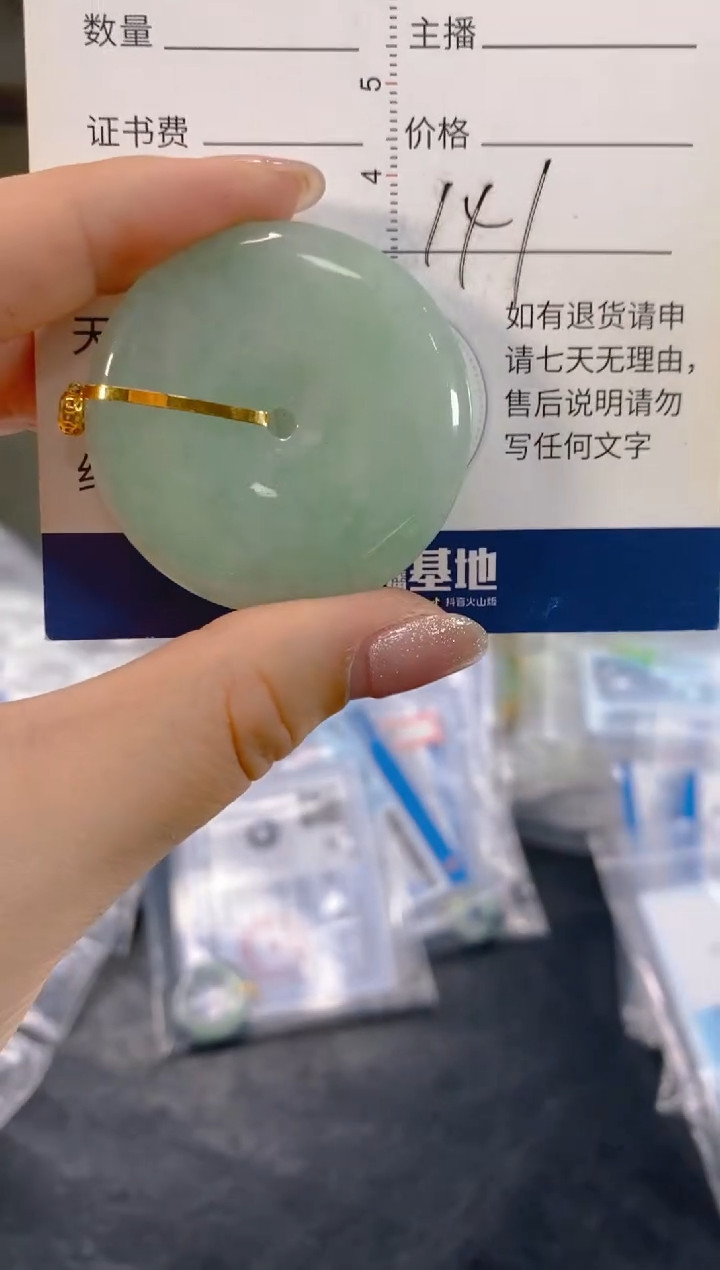 【闪购商品】翡翠颈饰18K金镶嵌