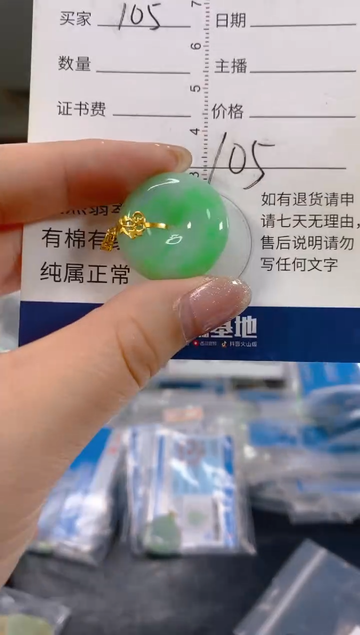 【闪购商品】翡翠颈饰18K金镶嵌