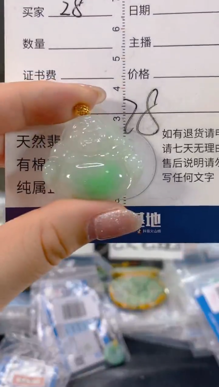 【闪购商品】翡翠颈饰18K金镶嵌