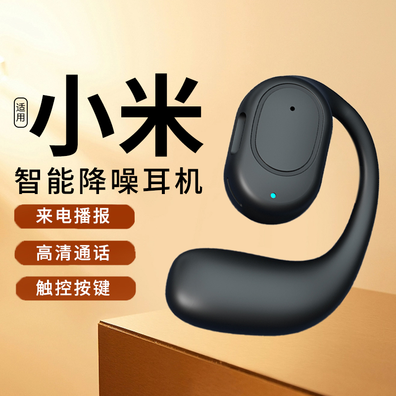 降噪气传导蓝牙耳机挂耳式无线耳机华为苹果安卓vivo小米OPPO通用
