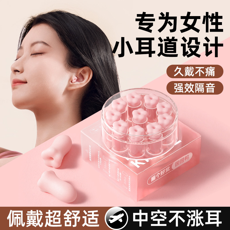 耳塞睡眠睡觉专用耳朵超级隔音神器宿舍防吵打呼噜降噪