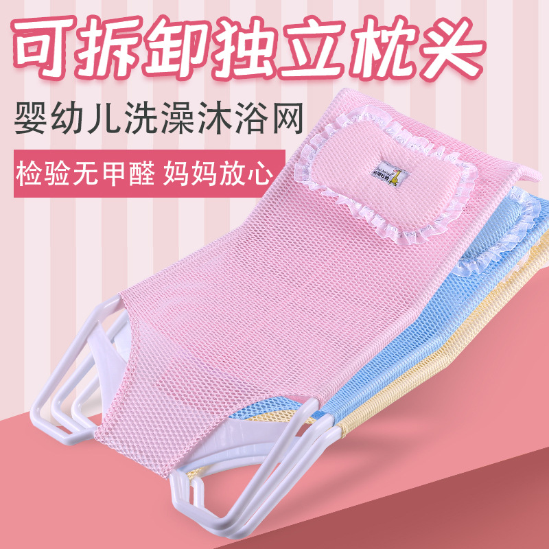 婴儿洗澡兜宝宝洗浴床儿童沐浴网架婴幼儿洗澡网架新生儿洗澡网兜