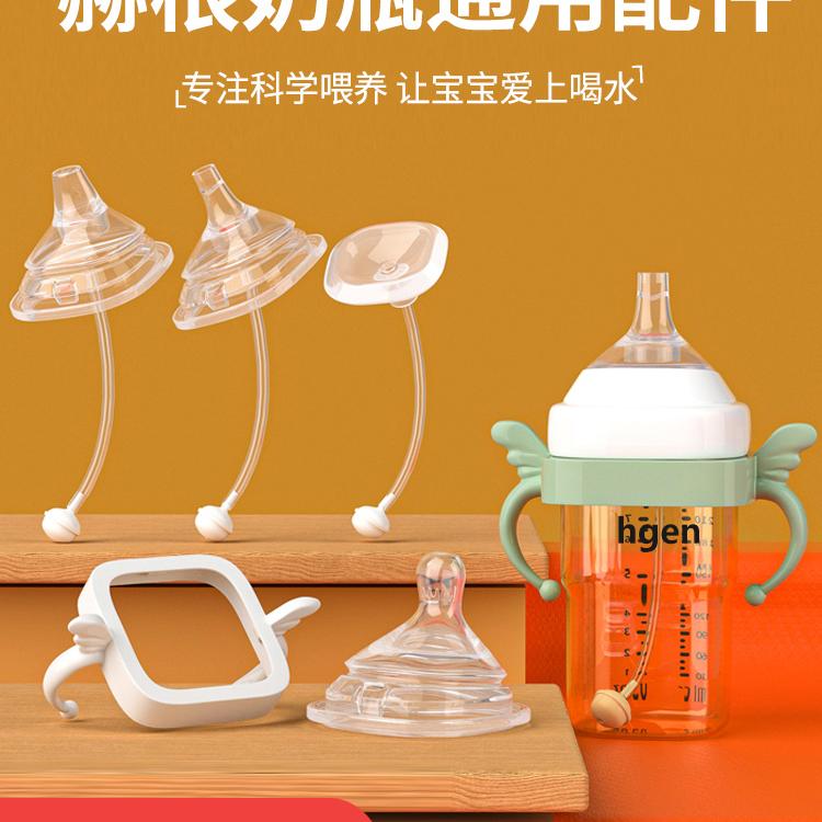 赫根hegeo奶瓶配件奶嘴鸭嘴吸管学饮嘴直饮手柄盖子0/1/2/3段奶嘴