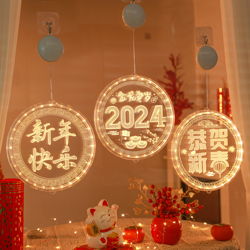 2024年龙年生肖挂件发光福字窗花春节过年用品窗贴led装饰玻璃灯