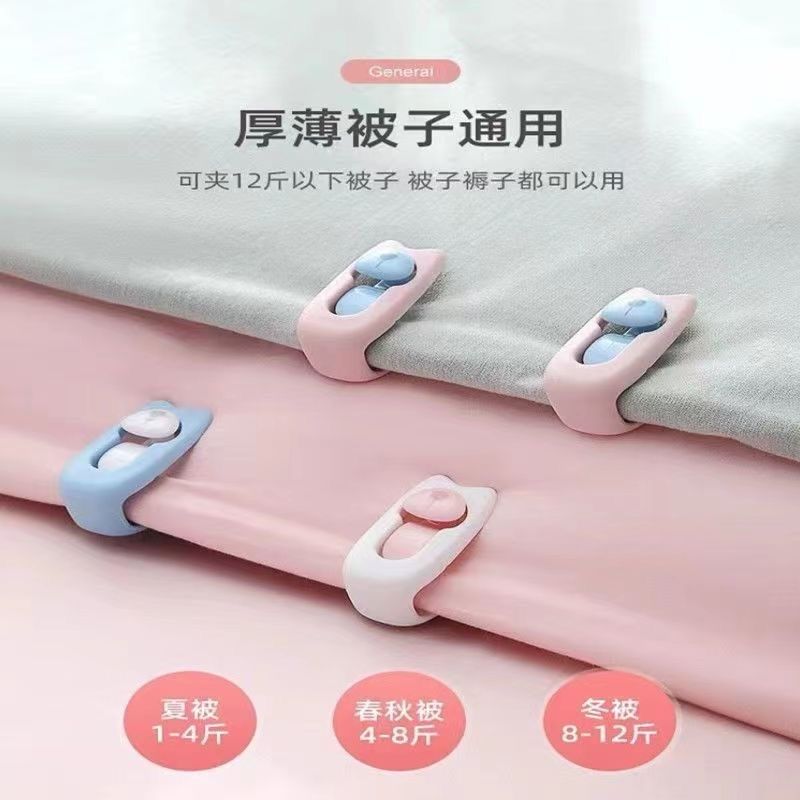 【无针安全】被子固定器防跑被套罩床单扣夹子隐形家用被角单强力