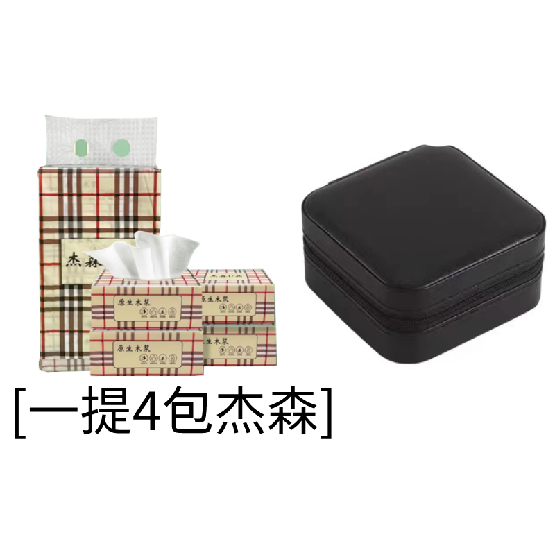 【可拍4次】1提4包杰森  破损丢件联系首饰盒客服