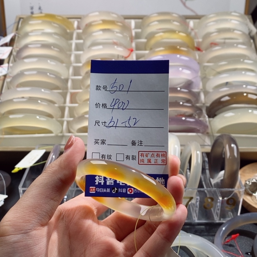 【闪购商品】玛瑙/玉髓手镯未镶嵌501