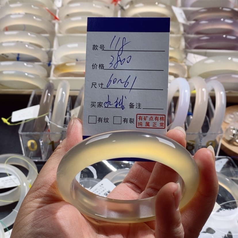 【闪购商品】玛瑙/玉髓手镯未镶嵌?118
