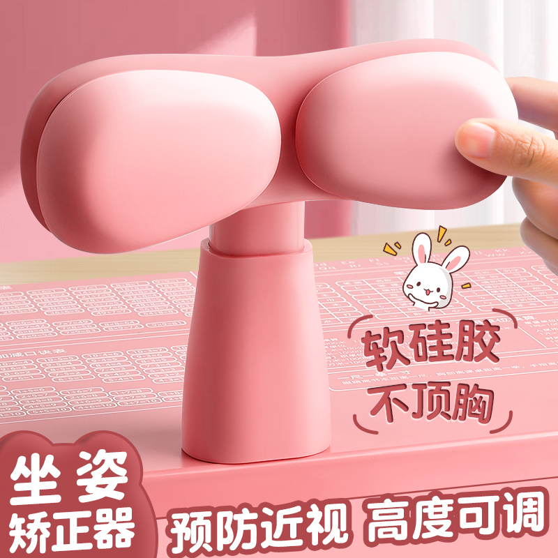 坐姿矫正器小学生写字姿势防近视支架纠正器写作业防低头神器儿童