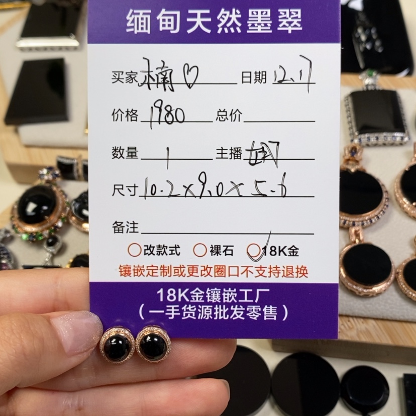 【闪购商品】翡翠耳饰18K金镶嵌楠*熙