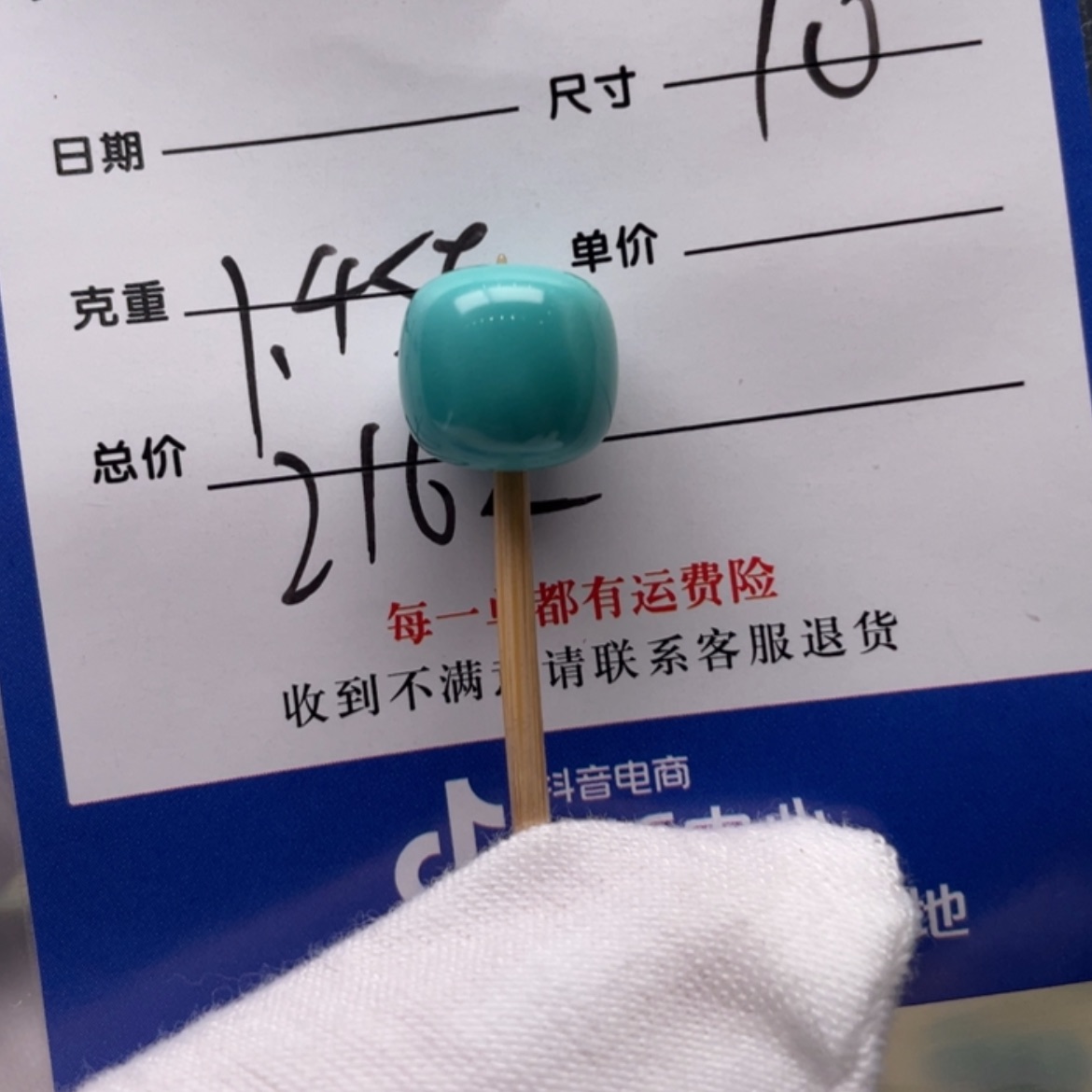 【闪购商品】绿松石配饰未镶嵌