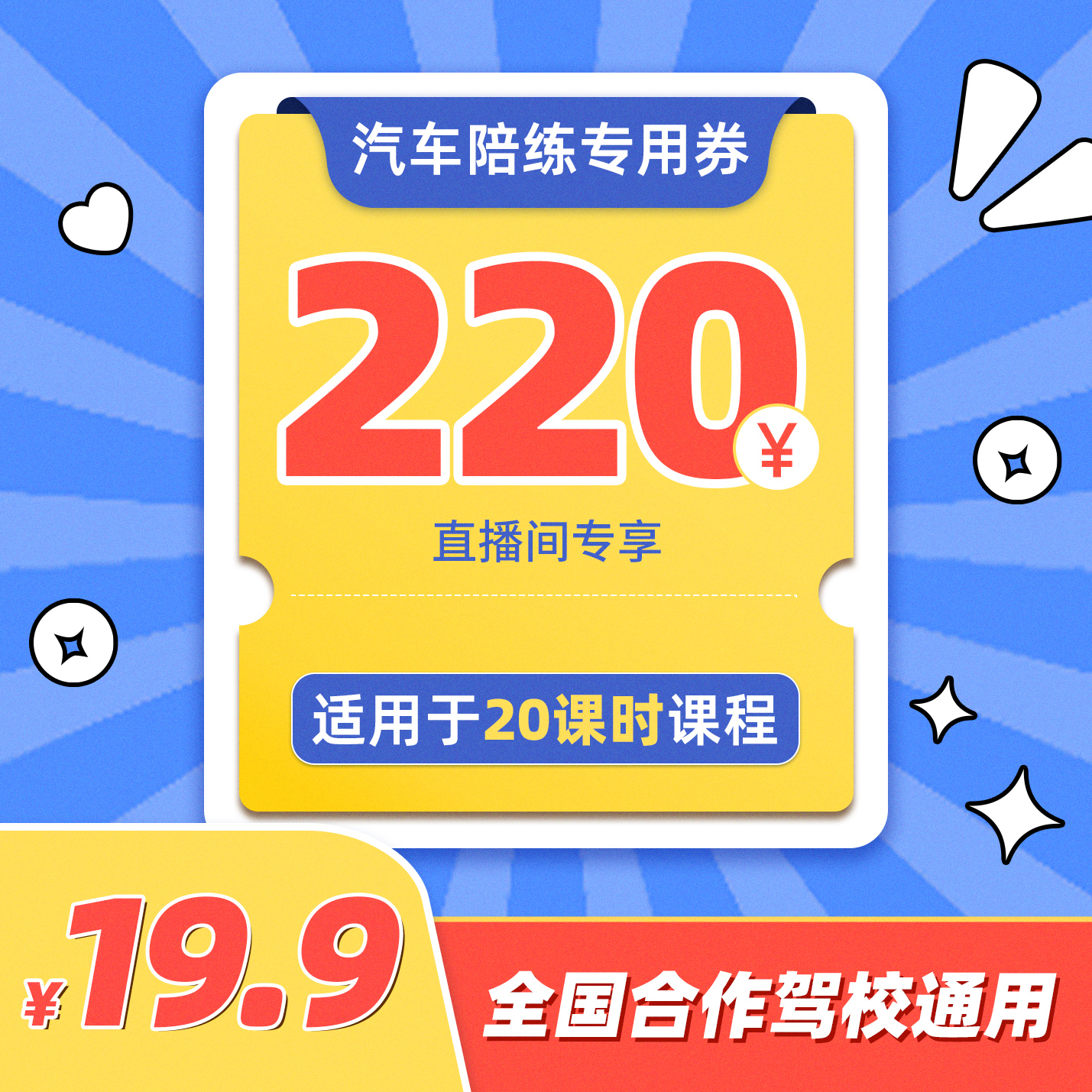 【20课时陪练课程】测试商品