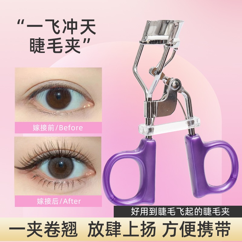 睫薇尔 睫毛卷翘夹卷翅持久定型夹子正品便携式新手初学者翘睫毛