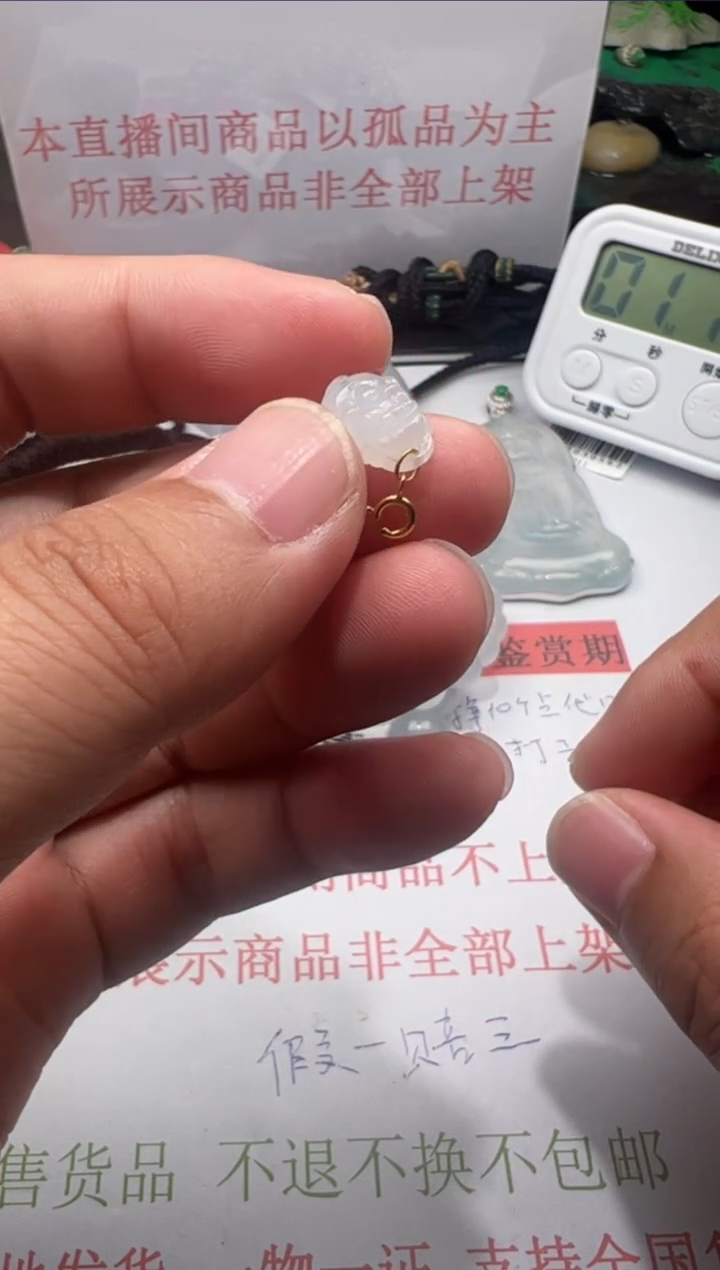 【闪购商品】翡翠吊坠18K金镶嵌回流商品不退不换