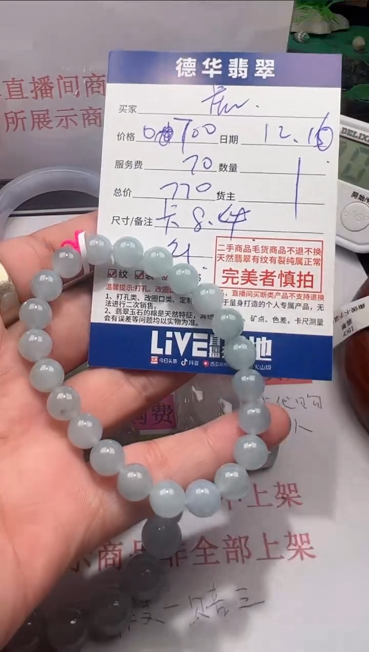 【闪购商品】翡翠手串未镶嵌回流商品不退不换