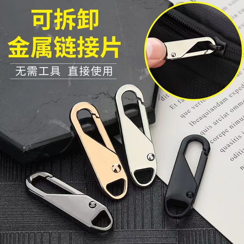 90亗【随机颜色】万能活动拉链5个丨五味-润-啤酒商家