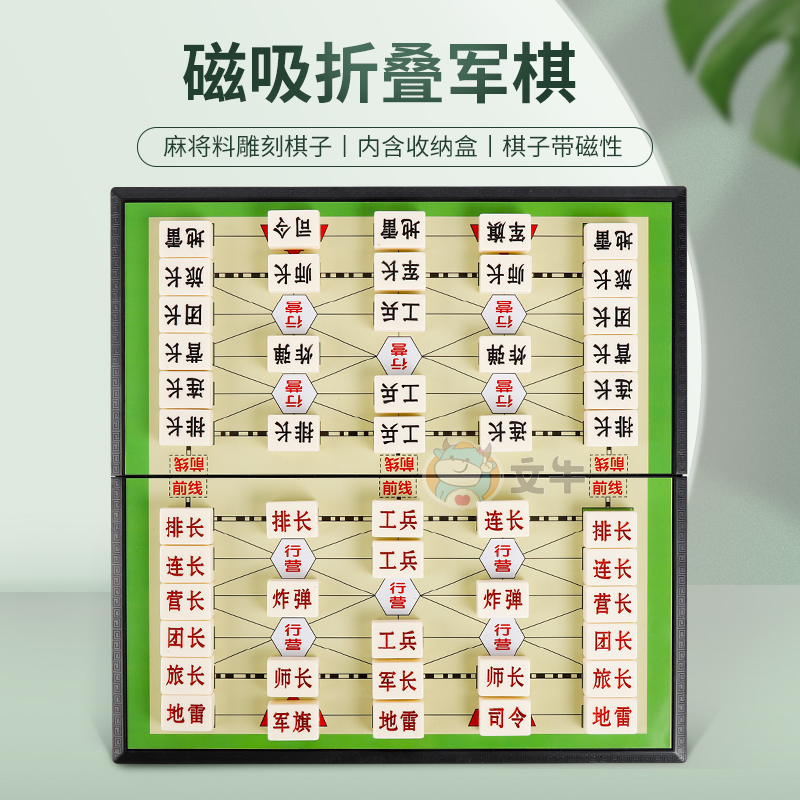 【小扬哥甄选】军棋陆战棋磁性军旗磁铁棋盘儿童小学生象棋五子棋