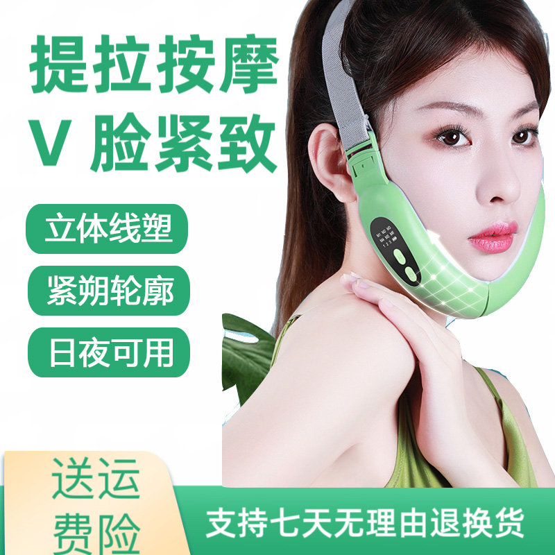 提拉紧致双下巴咬肌瘦脸仪可充电微电流脸按摩仪红蓝光面部美容仪