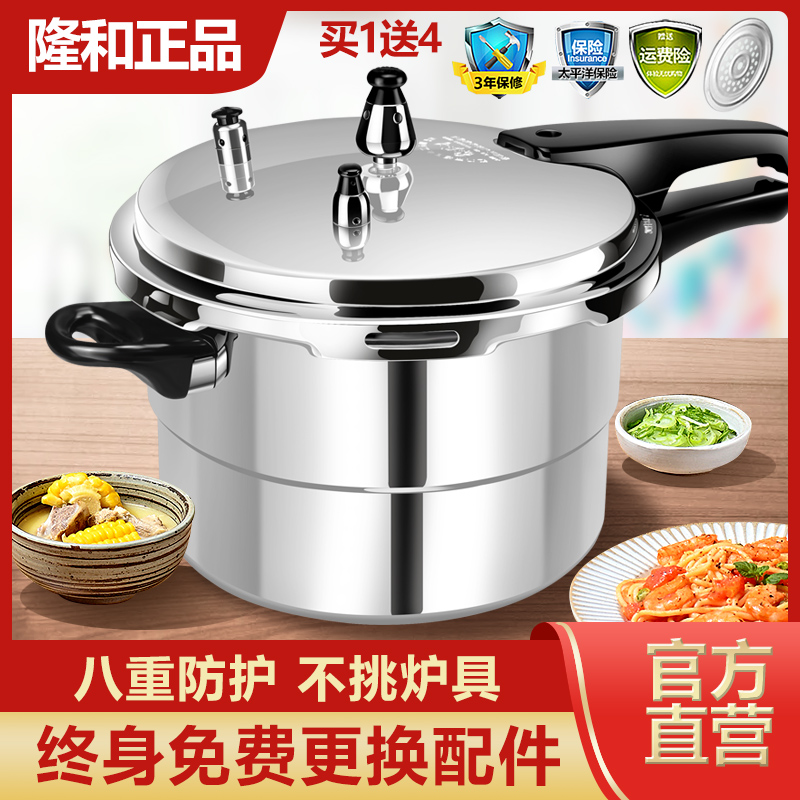 【爆款爆卖】德国加厚高压锅家用燃气煤气小型电磁炉通用防爆压力