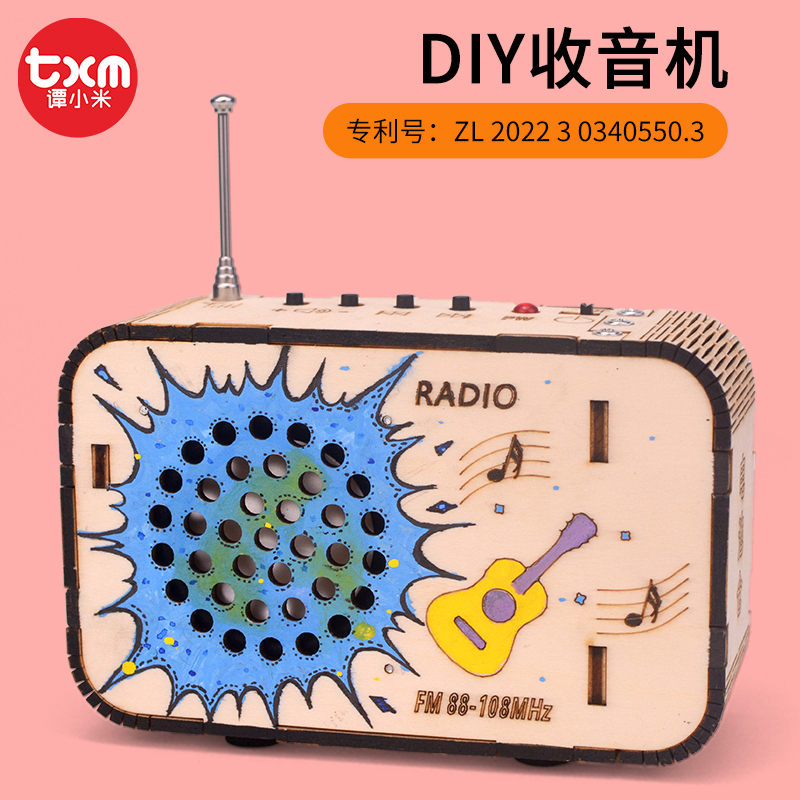 科技小制作小发明DIY自制收音机高级手工创意小学生拼装玩具材料