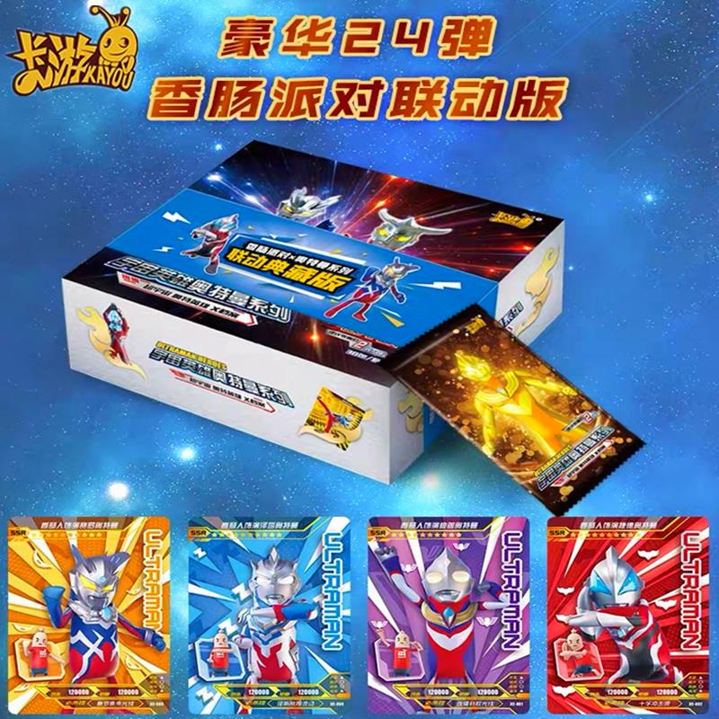 卡游奥特曼卡片豪华版第24弹香肠派对25弹收集册盲盒GP卡包SP卡牌