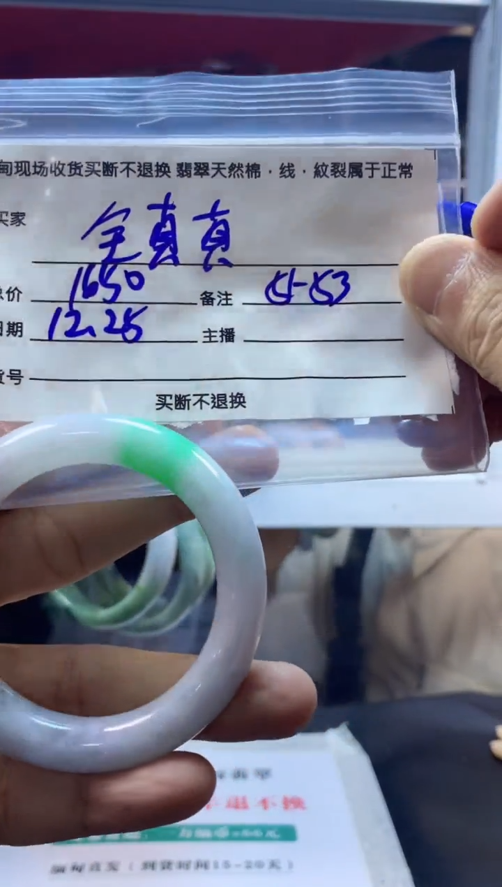 【闪购商品】定制翡翠未镶嵌53#现场买断，不退不换