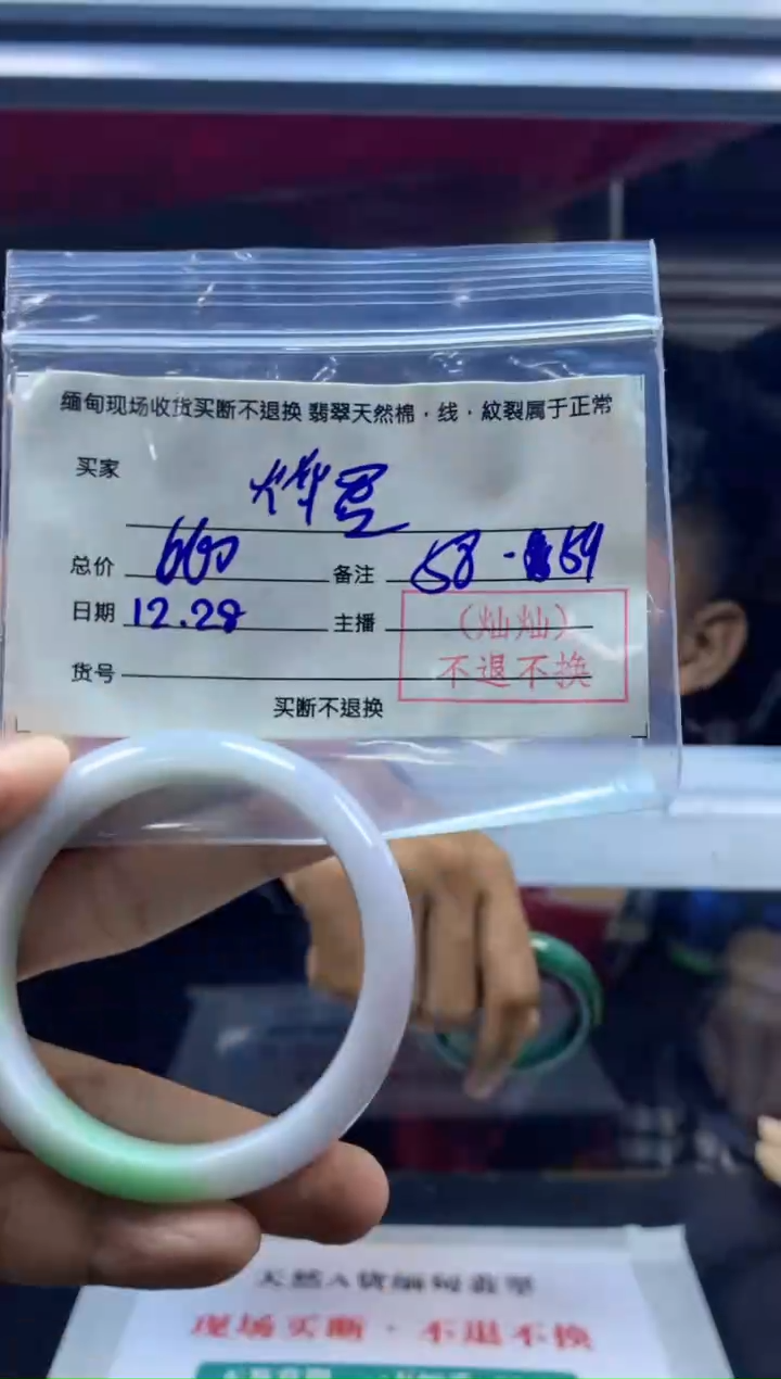 【闪购商品】定制翡翠未镶嵌59#现场买断，不退不换