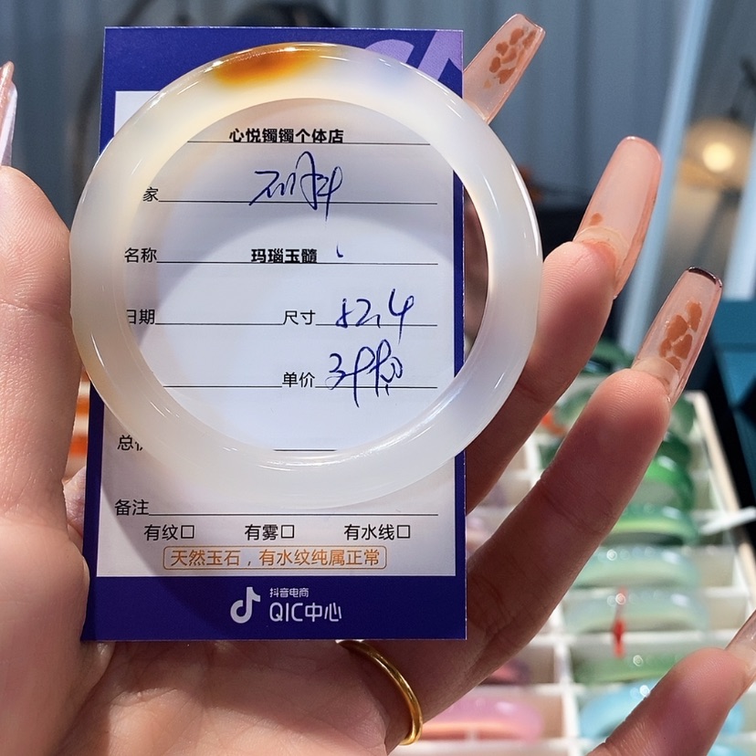 【闪购商品】玛瑙/玉髓手链未镶嵌不****财