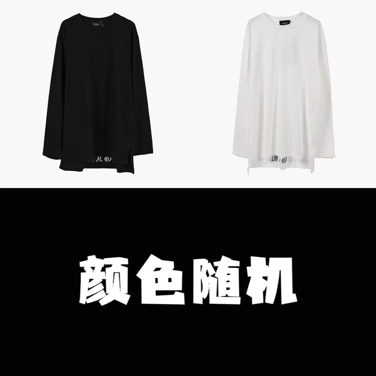 精品T恤【颜色随机】