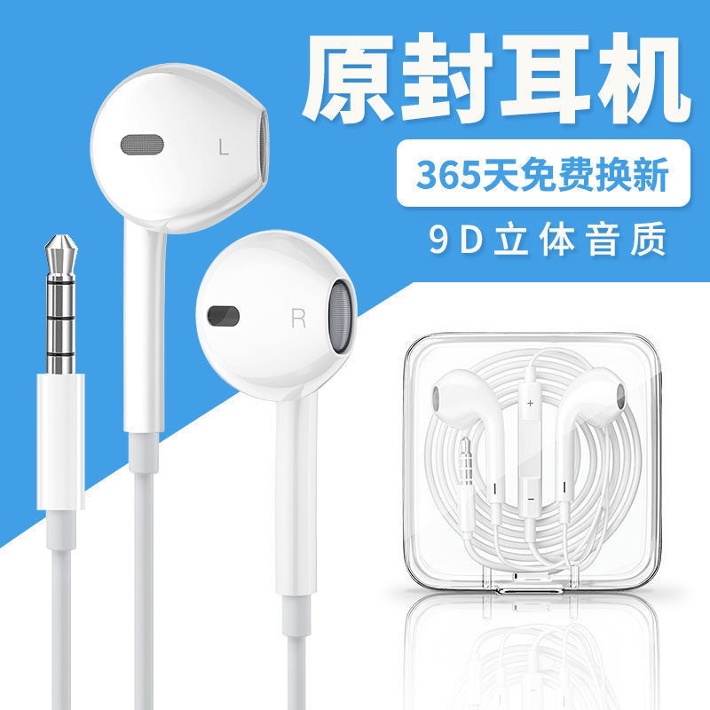【电竞】适用vivo华为OPPO手机入耳式typec线控安卓带麦原装耳机线