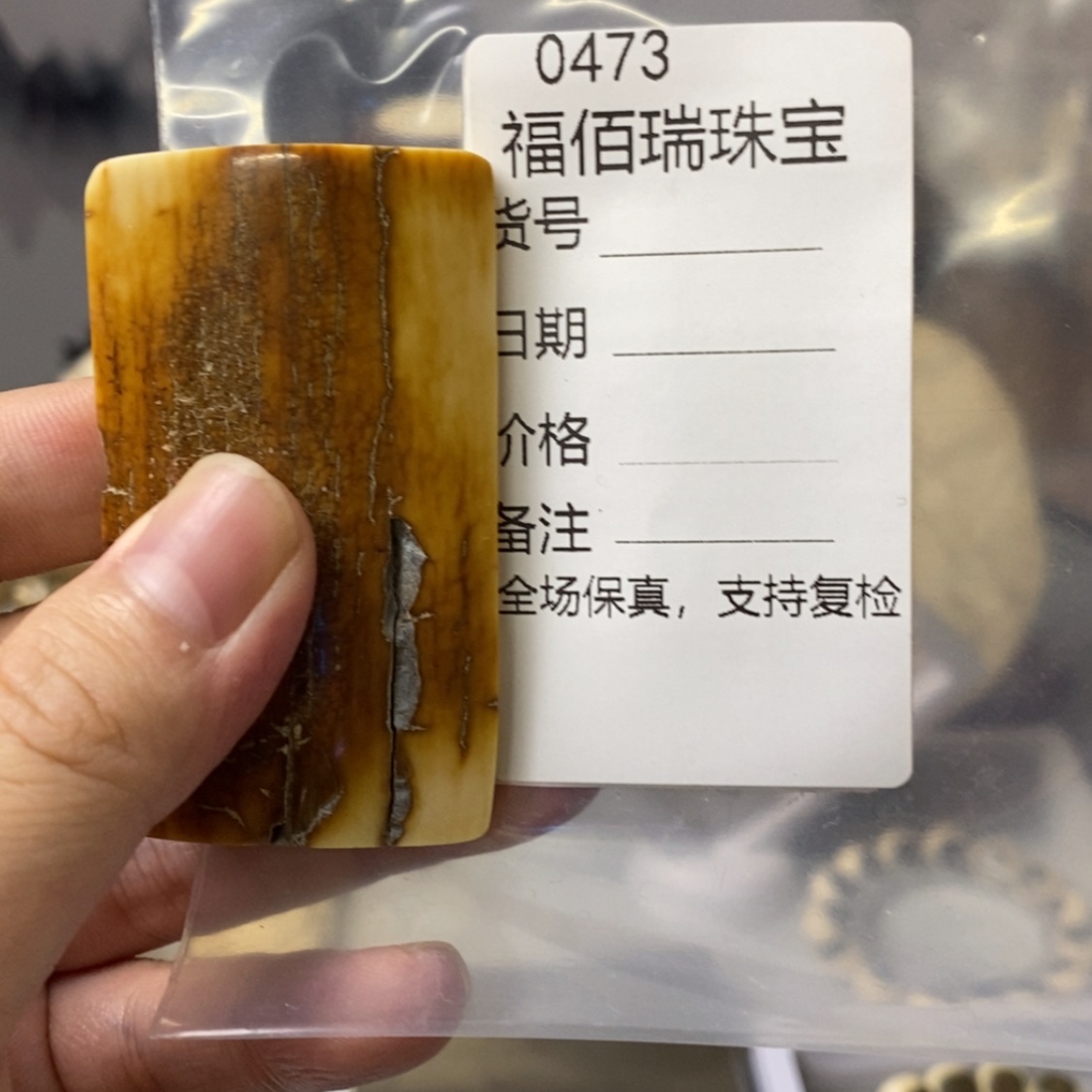 【闪购商品】猛犸牙根雕