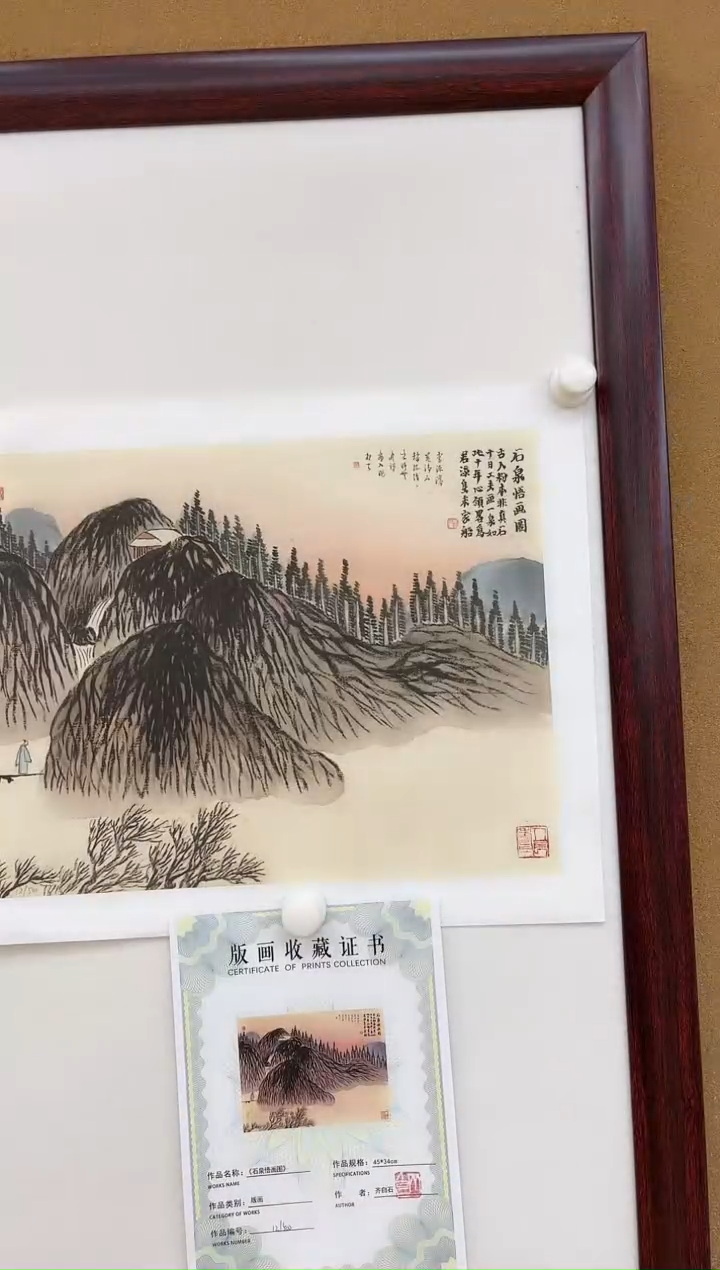 【闪购商品】绘画齐白石原章版画