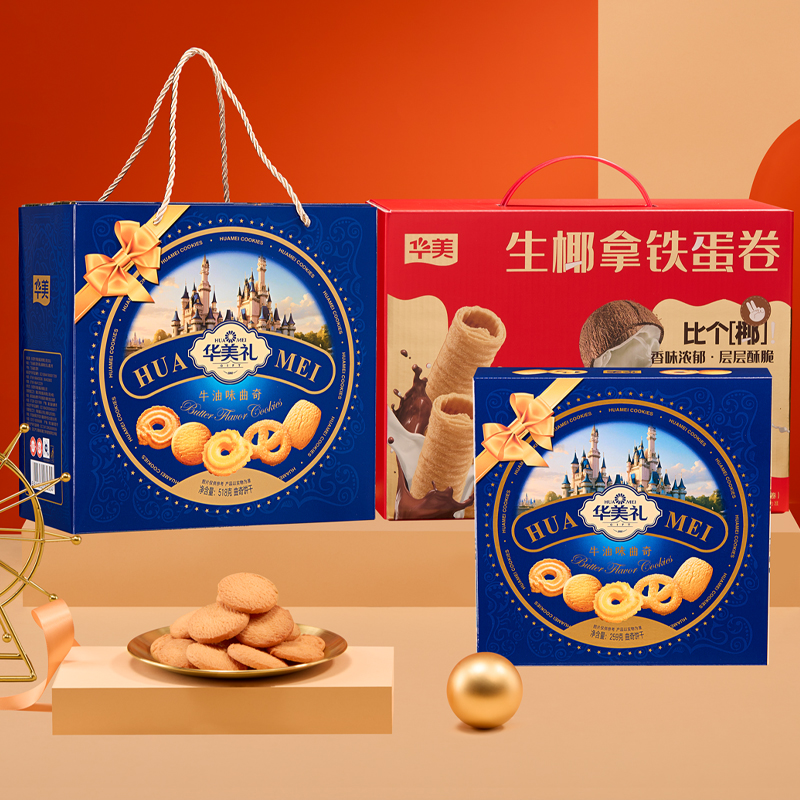 华美牛油味曲奇饼干生耶拿铁蛋卷组合装过年送礼【WS】