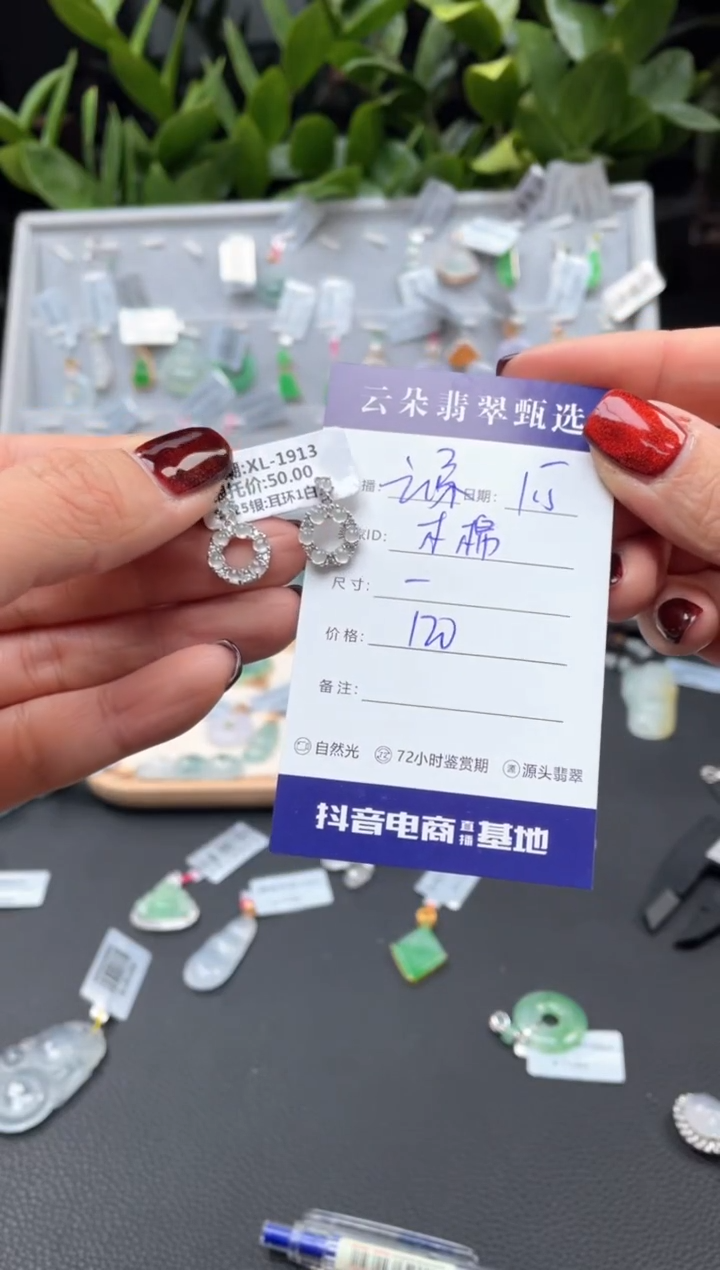 【闪购商品】翡翠耳饰银S925镶嵌白色