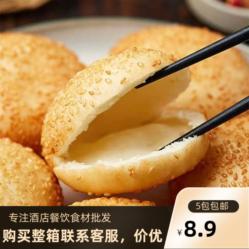 空心馍芝麻烧饼食堂饭酒店特色食材夹菜饼10个装空心馍馍夹肉馍