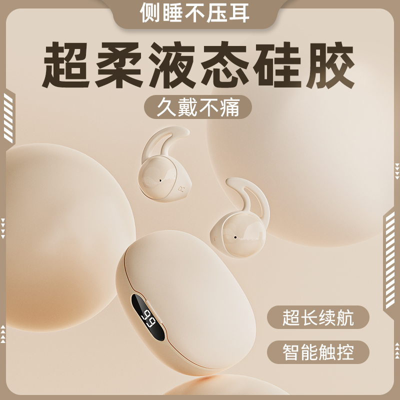 2023年新款触控无线蓝牙耳机侧睡不压耳舒适久戴不痛适用安卓苹果