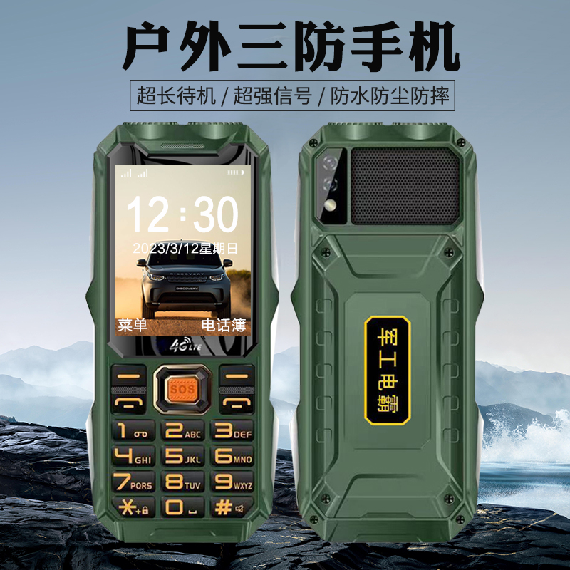 户外专用特大声音通话大音量自动免提三防电霸手机老年机老人手机