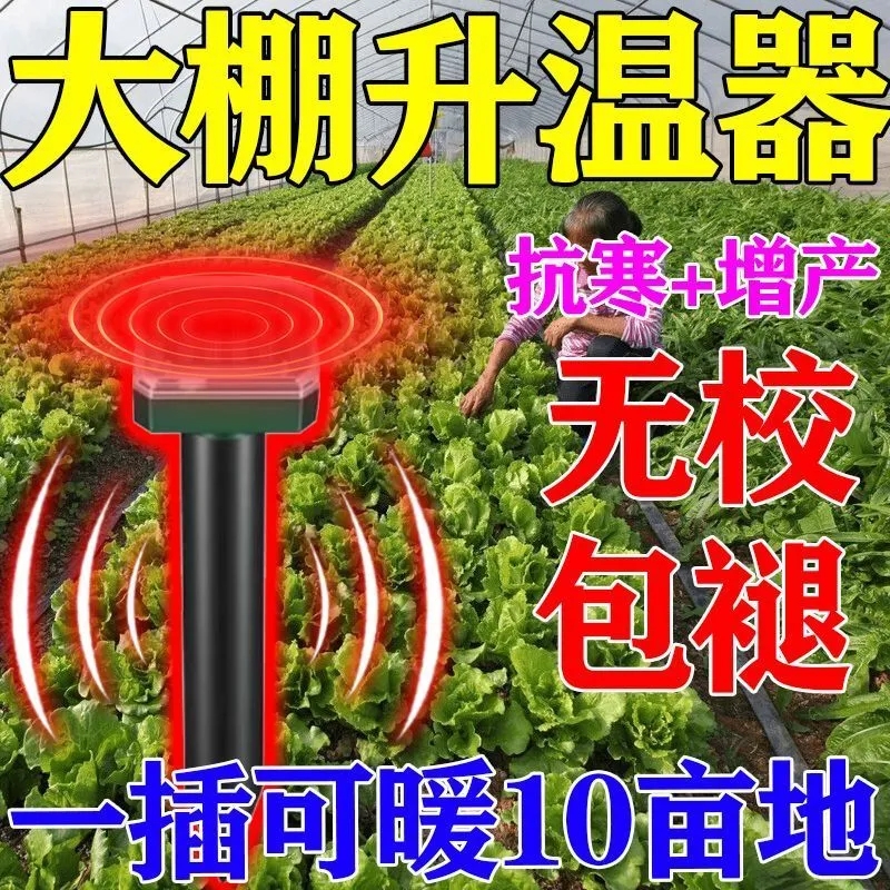 大棚增温快增温设备取暖增温器加热器升温器保温增温器大棚蔬菜用
