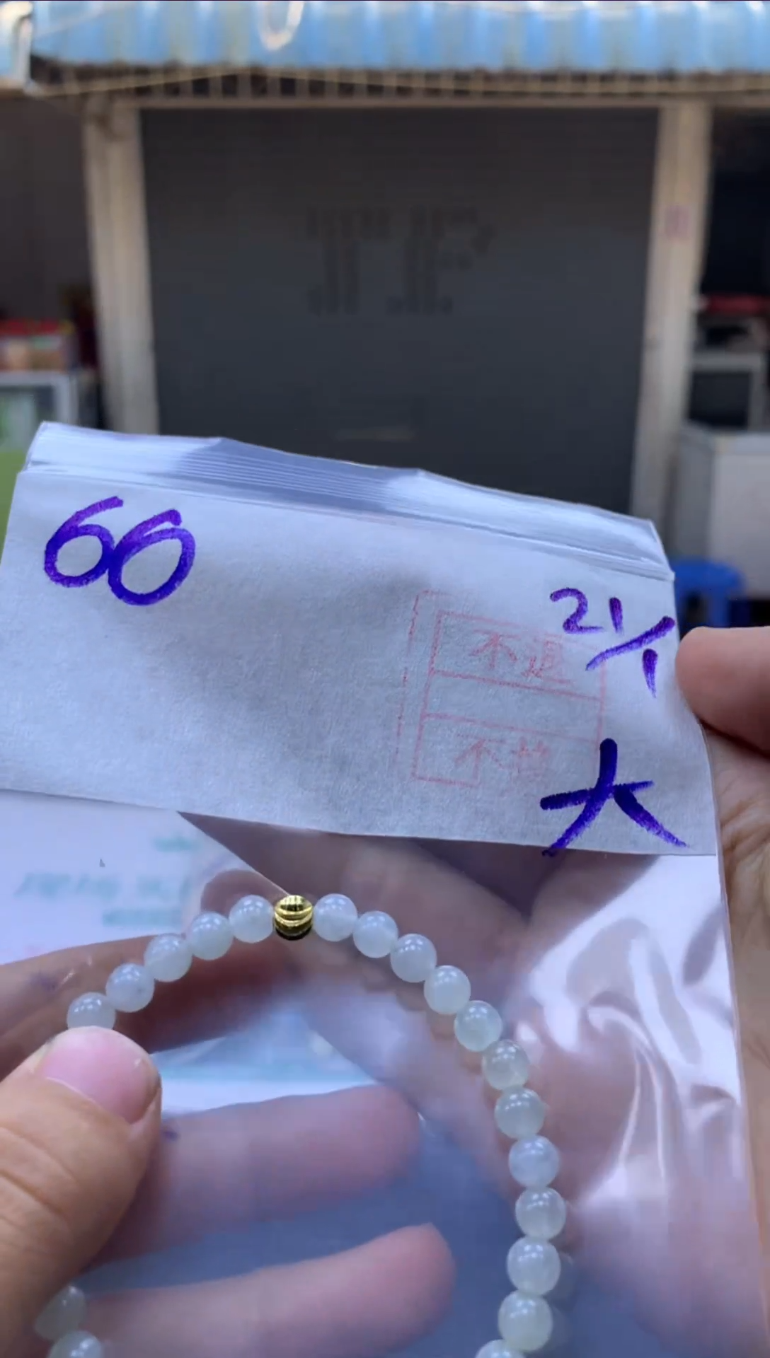 【闪购商品】定制翡翠未镶嵌手串#66元无鉴赏期