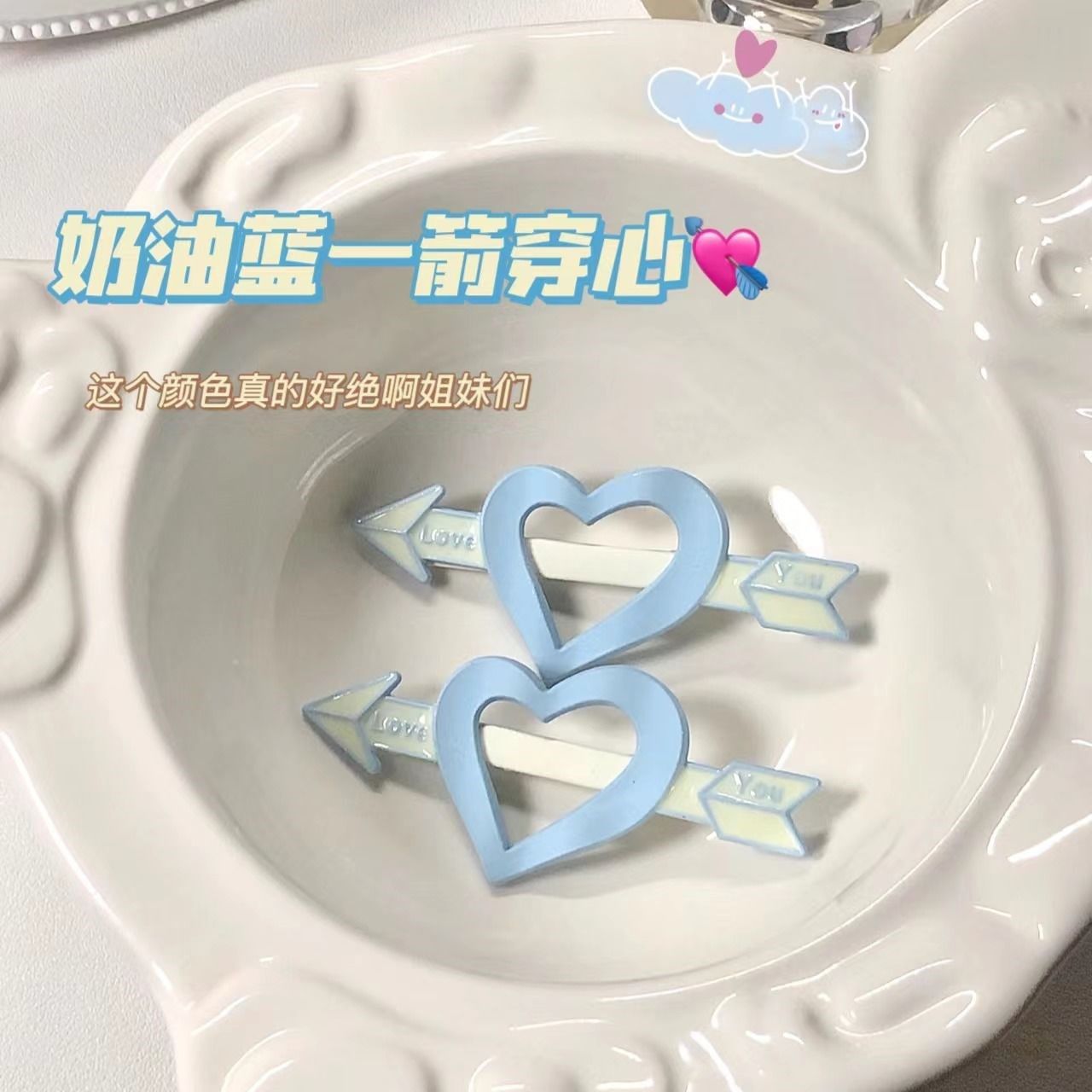 一箭穿心发夹ins日韩婴儿蓝呲甜发夹鸭嘴夹奶油爱心学生边夹发饰