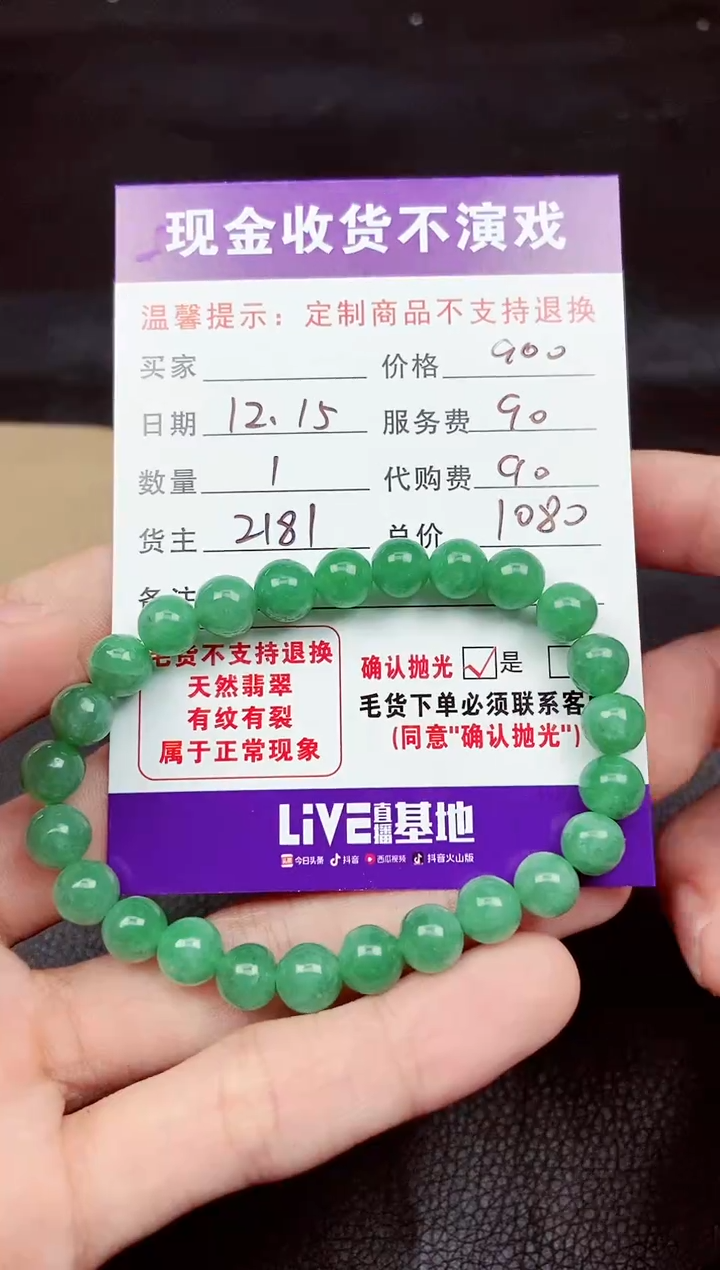 【闪购商品】定制翡翠未镶嵌毛货抛光定制不退不换292600