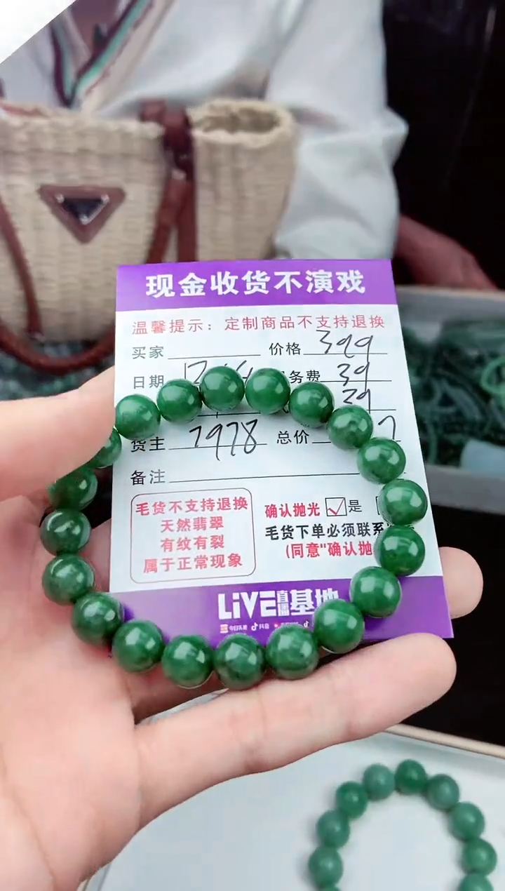 【闪购商品】定制翡翠未镶嵌毛货抛光定制不退不换291639