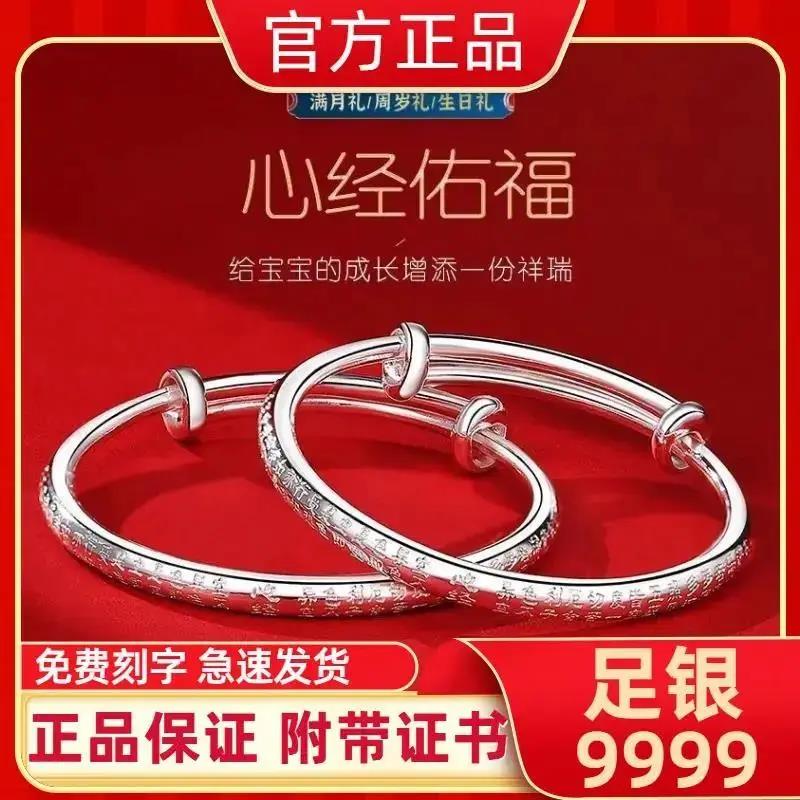 足银手镯   老凰祥正品宝宝光面纯银手镯足银9999推拉银镯子可调